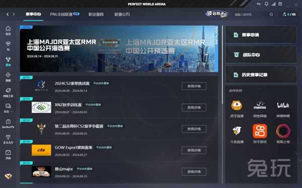 整战略 整战略