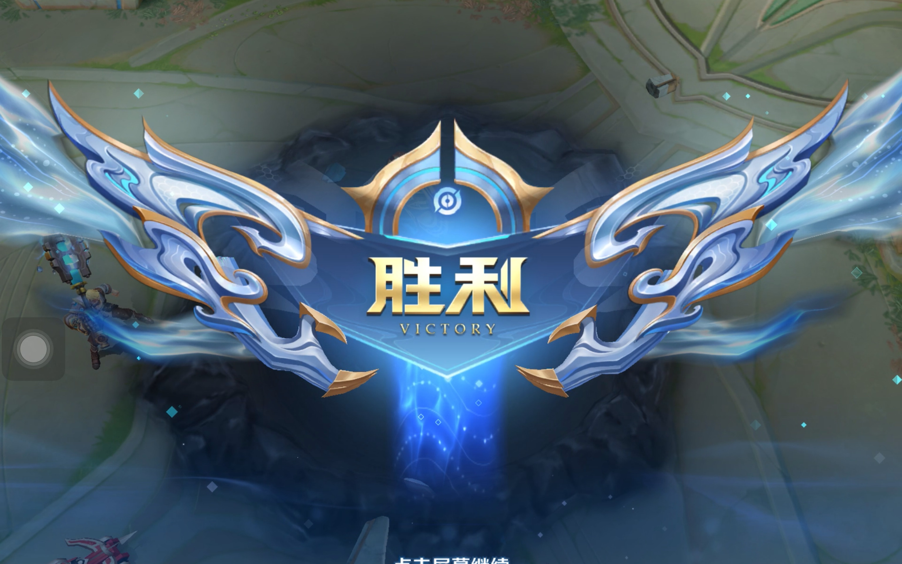 防守