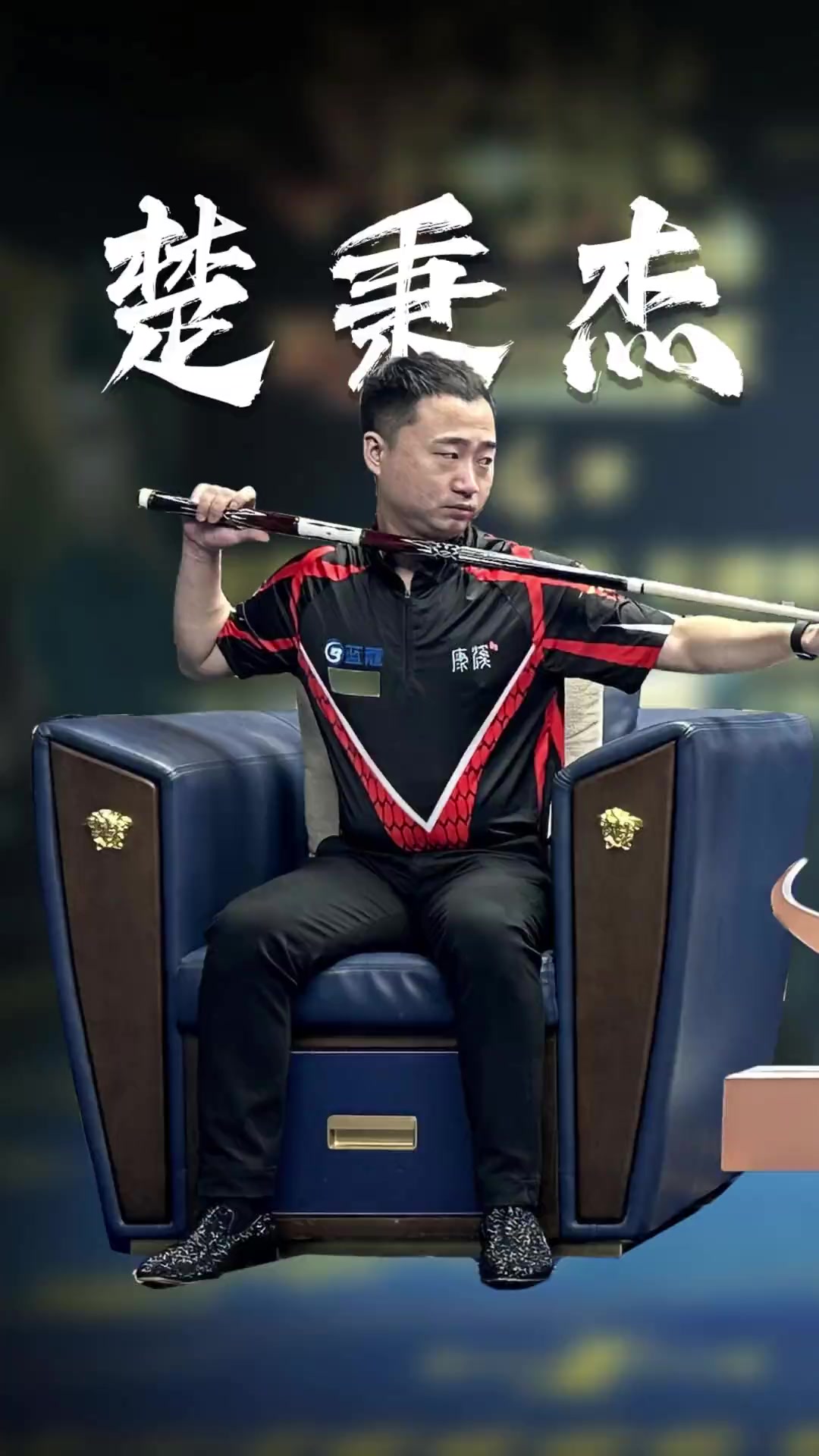 也不得不在