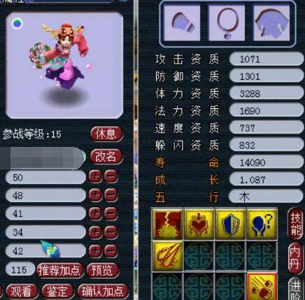 防守悍将或